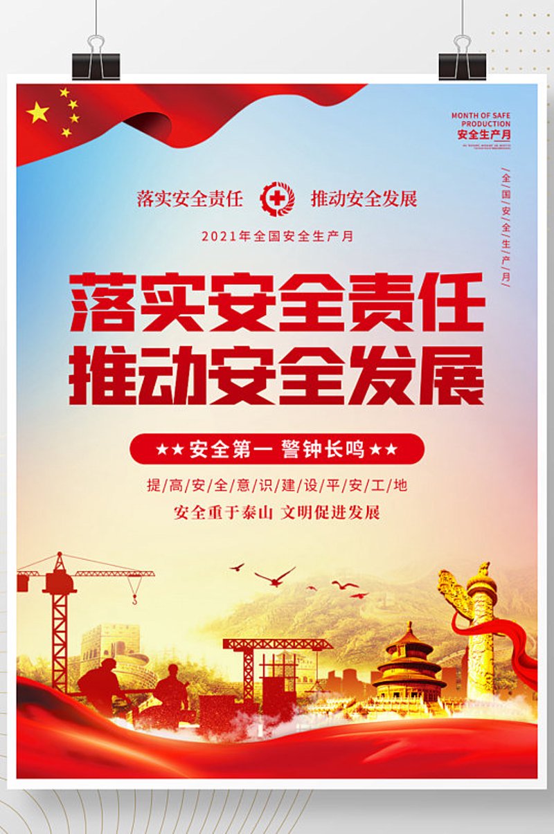 应急管理风暴来临下的培训风潮