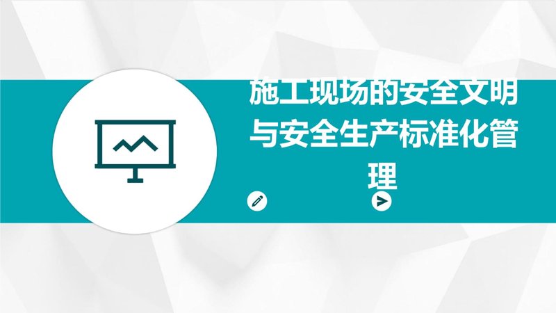 定边县应急协会:织密安全网,护航美好生活