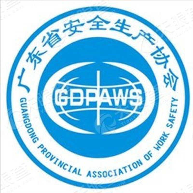 安全生产协会