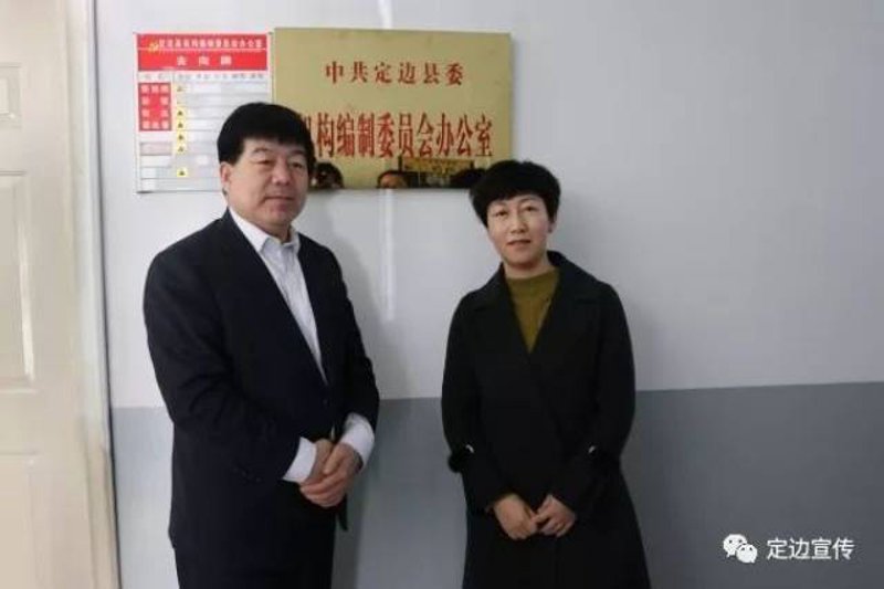 定边县应急协会
