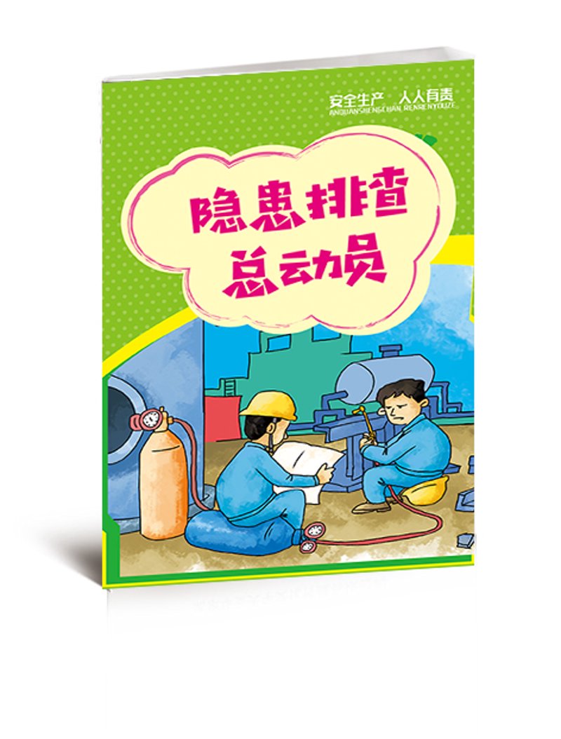 掌握应急预案编制，提升企业安全防护能力