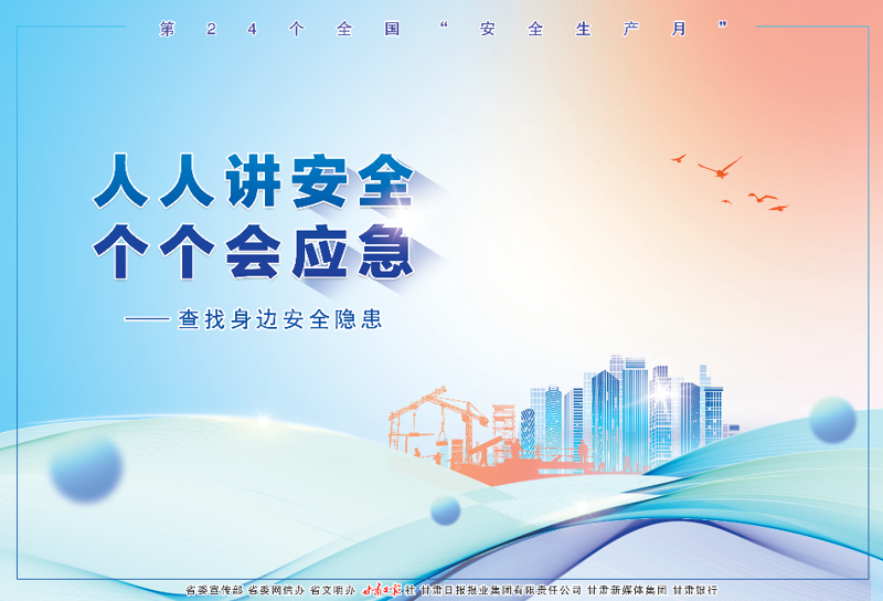 定边县应急协会：构建安全第一的社区堡垒