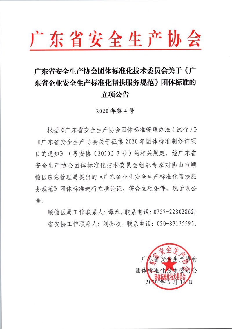 新时代下的应急管理培训:构建安全防线的新篇章