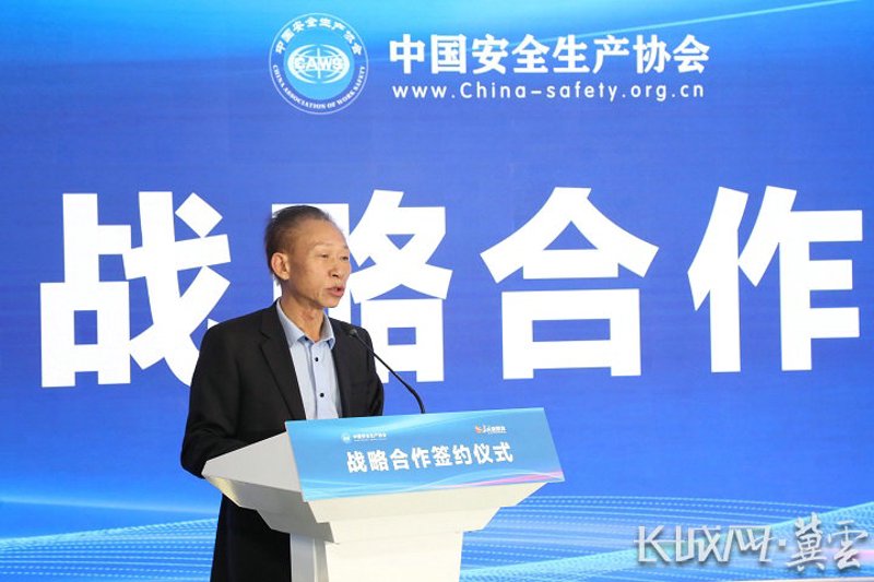 安全生产协会：引领行业安全发展的先锋