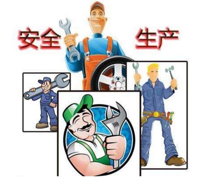 安全咨询服务